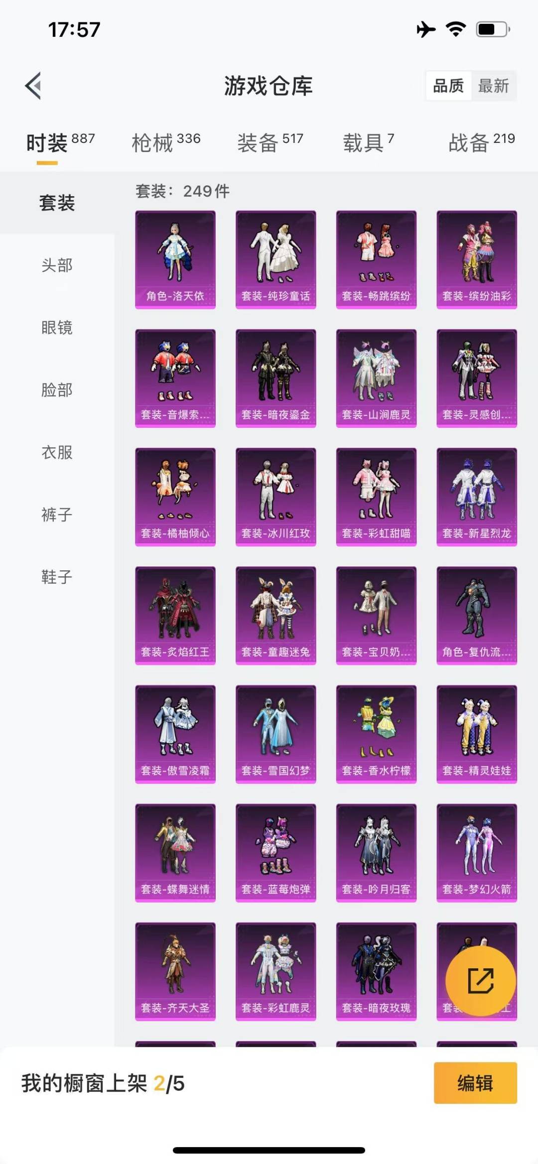 HPQM3272705和平精英账号详情图13 HPQM3272705和平精英账号详情图13