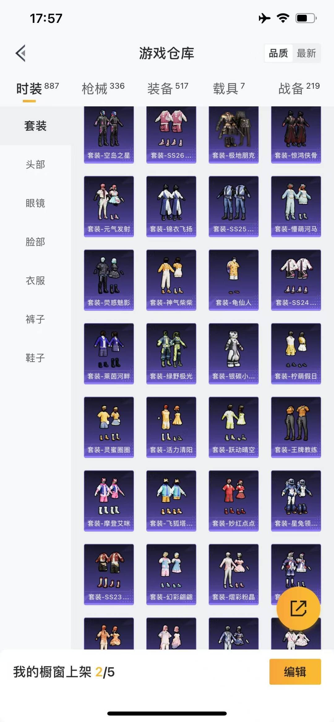 HPQM3272705和平精英账号详情图15 HPQM3272705和平精英账号详情图15