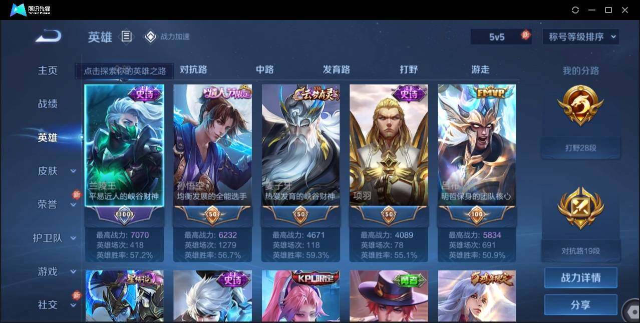 WZLX3179481王者荣耀账号详情图7 WZLX3179481王者荣耀账号详情图7