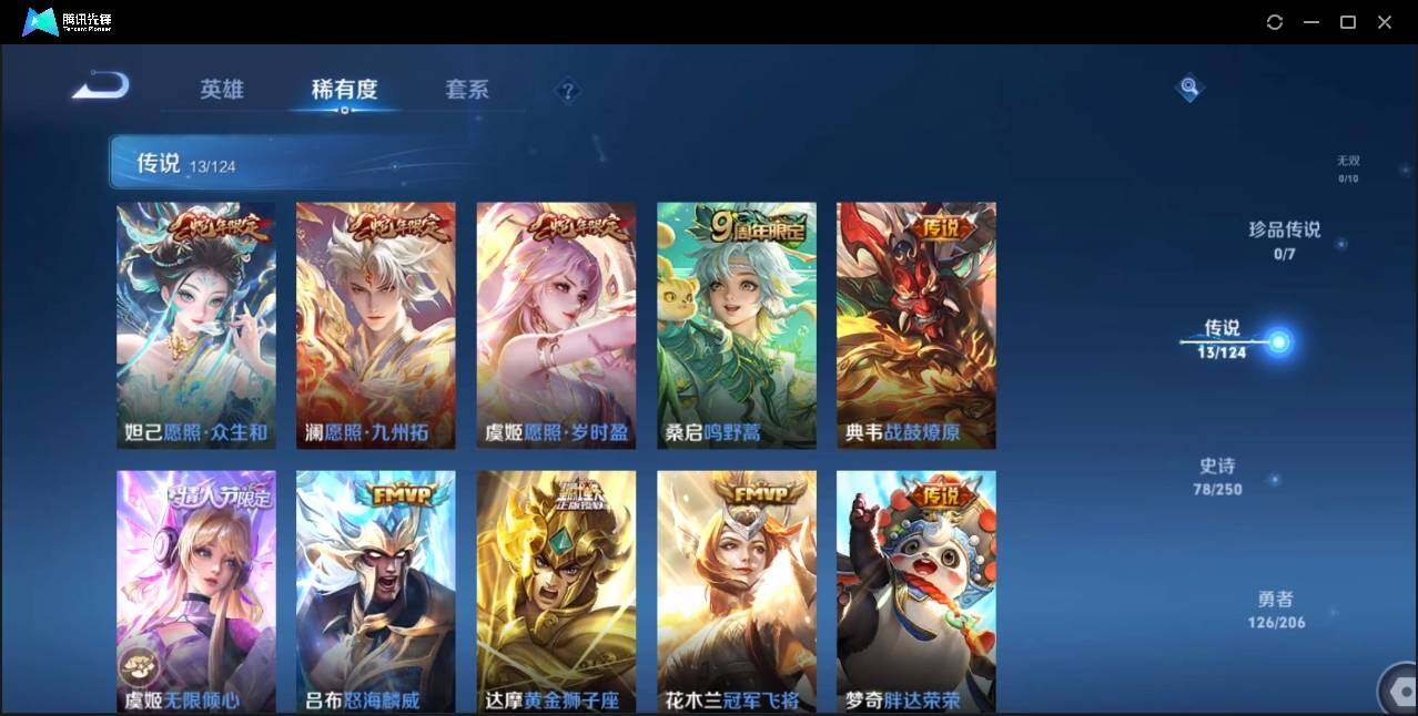 WZLX3179481王者荣耀账号详情图10 WZLX3179481王者荣耀账号详情图10