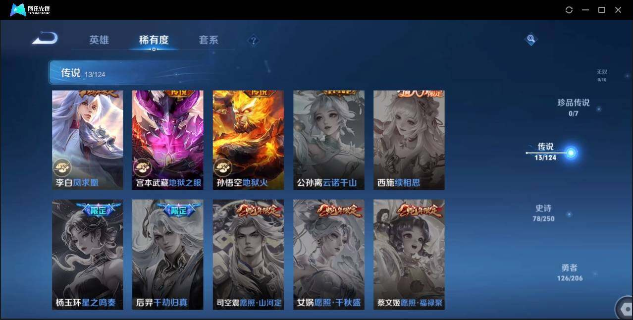 WZLX3179481王者荣耀账号详情图11 WZLX3179481王者荣耀账号详情图11