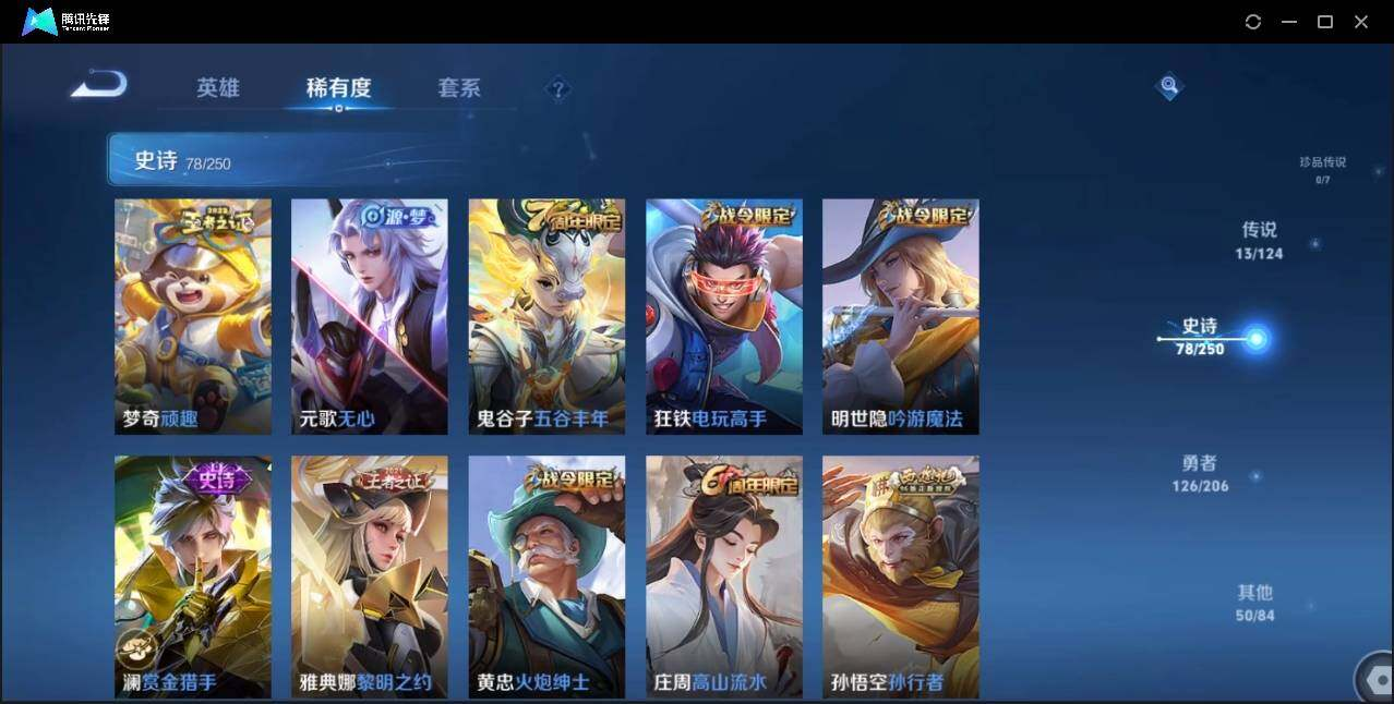 WZLX3179481王者荣耀账号详情图13 WZLX3179481王者荣耀账号详情图13