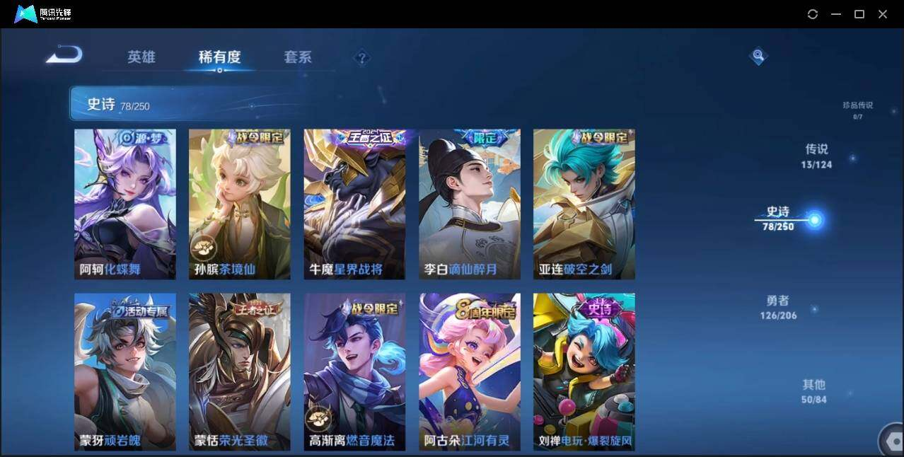 WZLX3179481王者荣耀账号详情图12 WZLX3179481王者荣耀账号详情图12