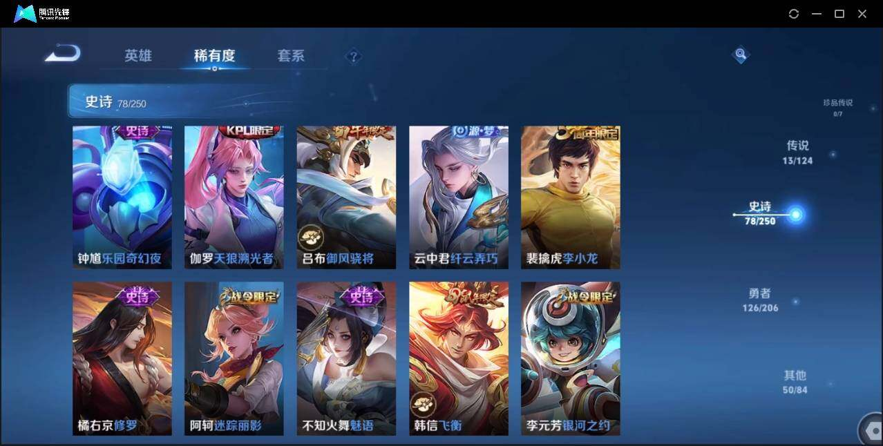 WZLX3179481王者荣耀账号详情图14 WZLX3179481王者荣耀账号详情图14
