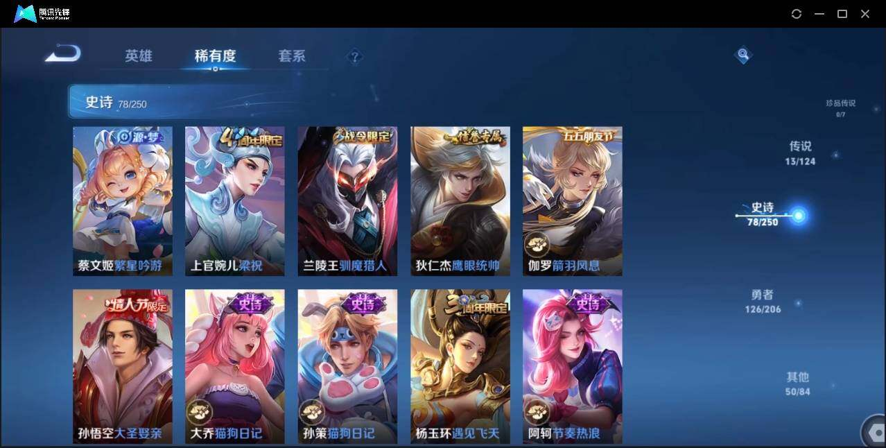 WZLX3179481王者荣耀账号详情图15 WZLX3179481王者荣耀账号详情图15