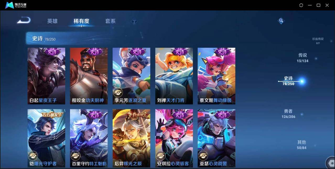 WZLX3179481王者荣耀账号详情图16 WZLX3179481王者荣耀账号详情图16