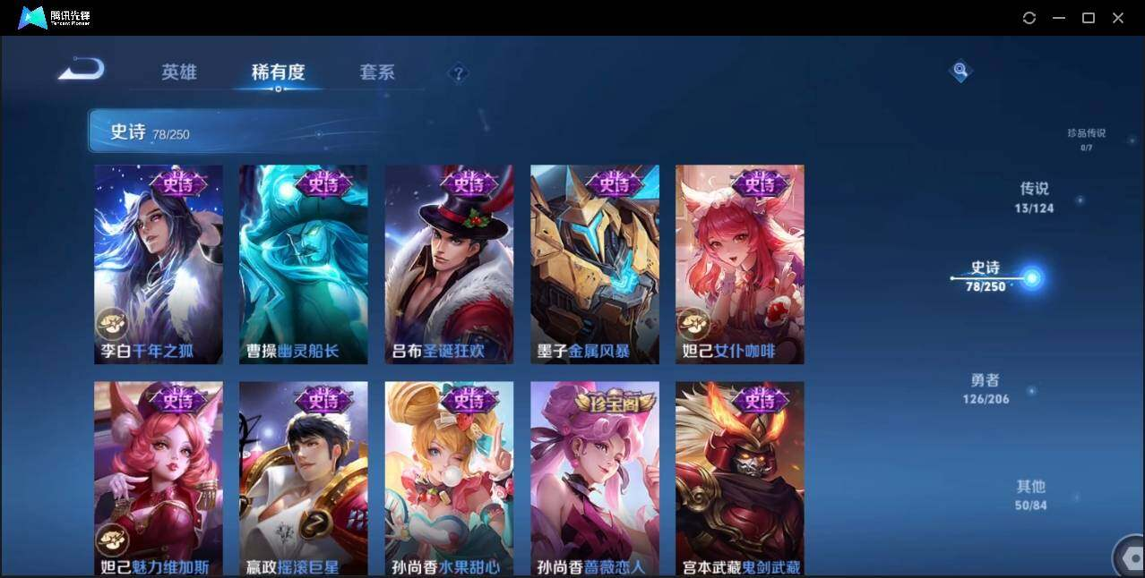 WZLX3179481王者荣耀账号详情图18 WZLX3179481王者荣耀账号详情图18
