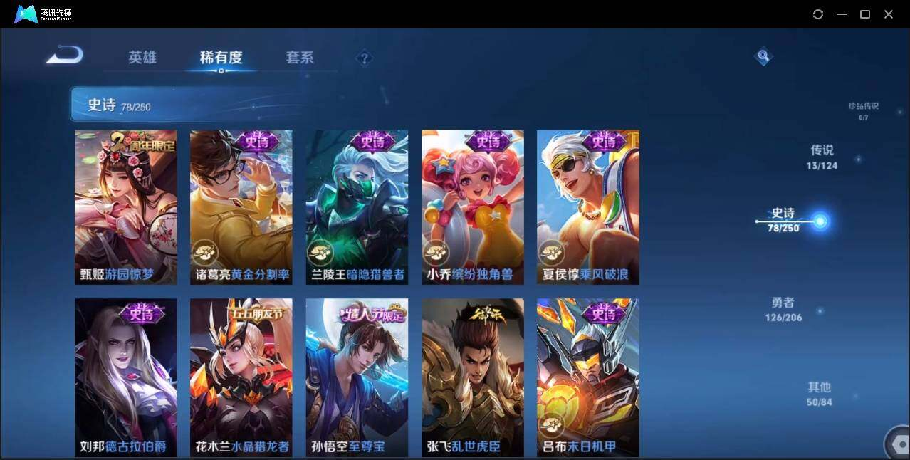 WZLX3179481王者荣耀账号详情图17 WZLX3179481王者荣耀账号详情图17