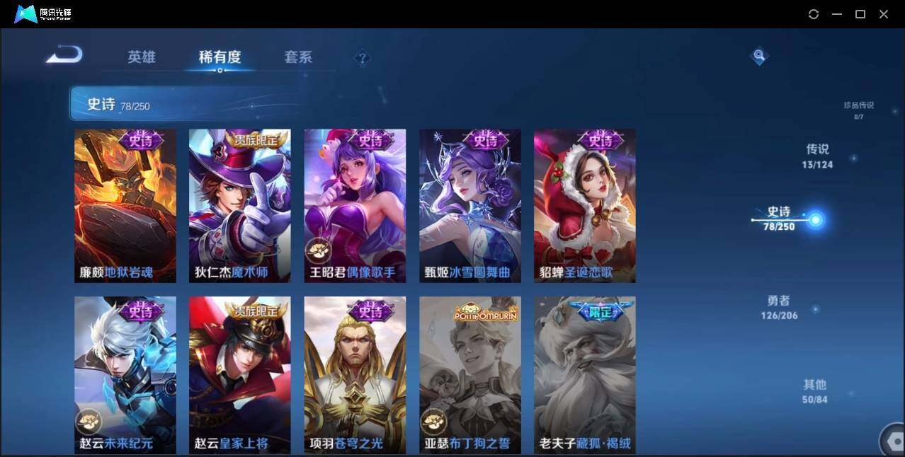 WZLX3179481王者荣耀账号详情图19 WZLX3179481王者荣耀账号详情图19
