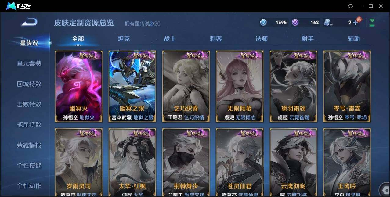 WZLX3179481王者荣耀账号详情图21 WZLX3179481王者荣耀账号详情图21