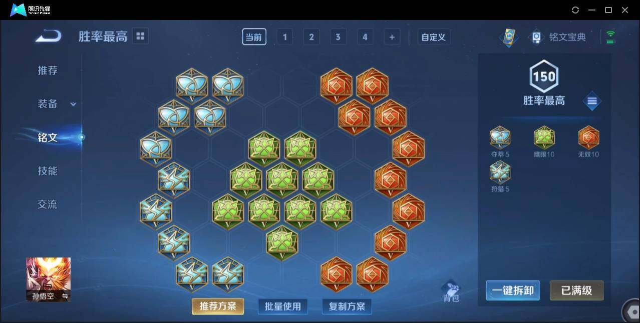 WZLX3179481王者荣耀账号详情图22 WZLX3179481王者荣耀账号详情图22