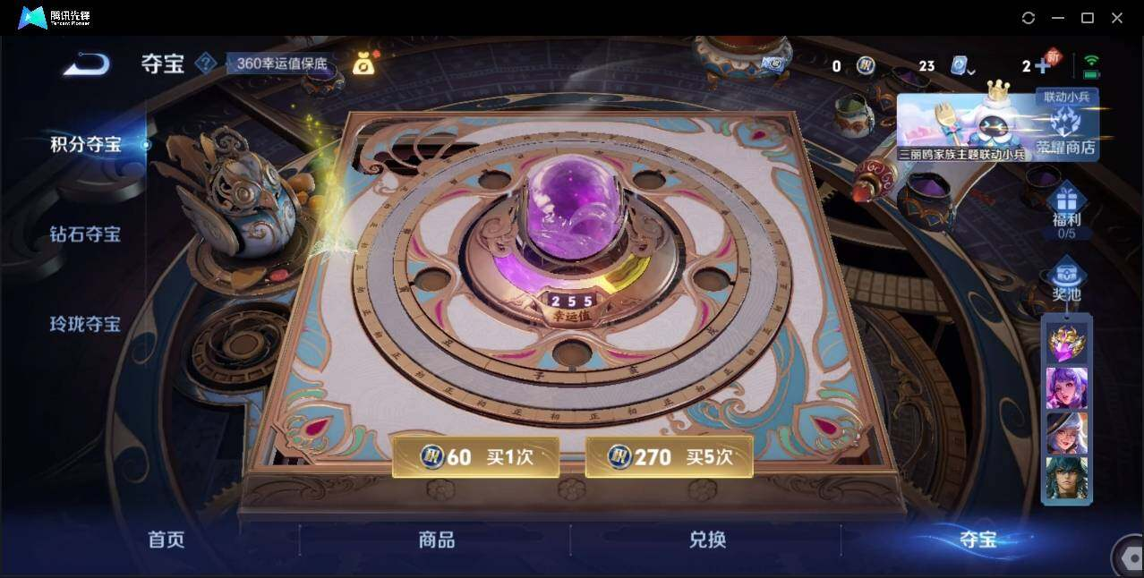 WZLX3179481王者荣耀账号详情图24 WZLX3179481王者荣耀账号详情图24