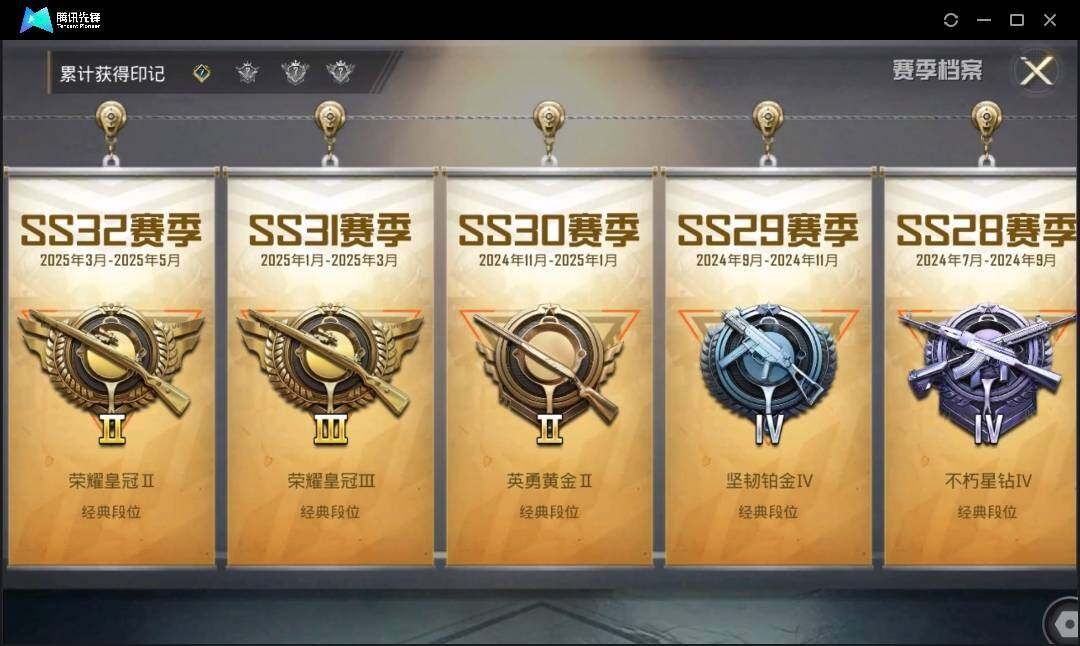 HPLX3272708和平精英账号详情图5 HPLX3272708和平精英账号详情图5