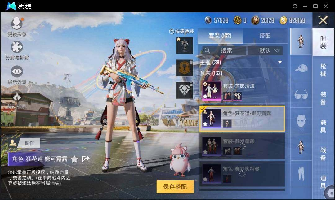 HPLX3272708和平精英账号详情图7 HPLX3272708和平精英账号详情图7