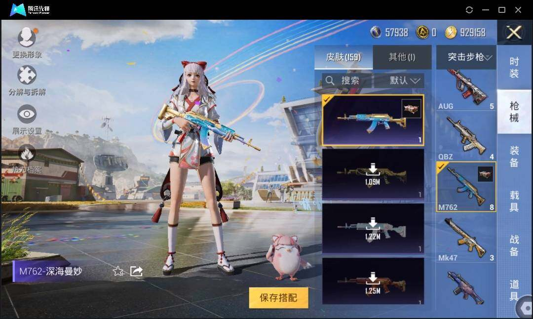 HPLX3272708和平精英账号详情图8 HPLX3272708和平精英账号详情图8