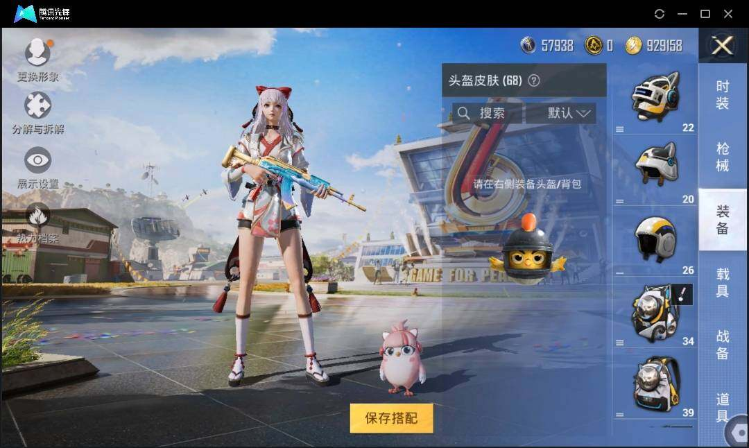 HPLX3272708和平精英账号详情图9 HPLX3272708和平精英账号详情图9