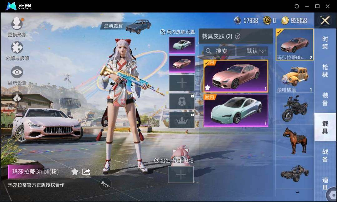 HPLX3272708和平精英账号详情图10 HPLX3272708和平精英账号详情图10