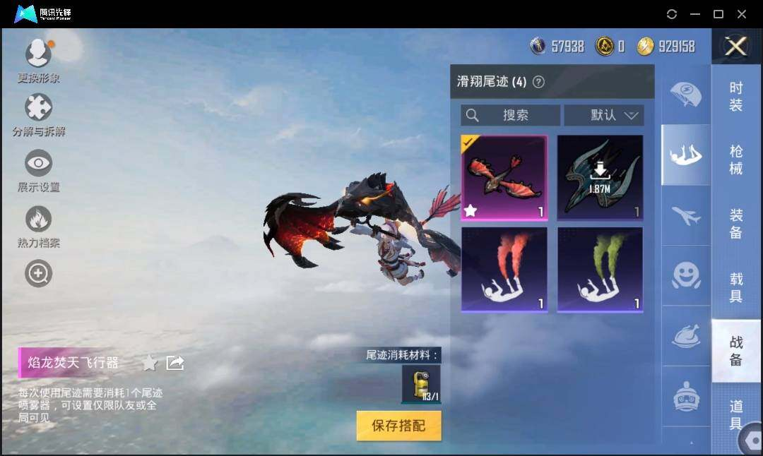 HPLX3272708和平精英账号详情图12 HPLX3272708和平精英账号详情图12