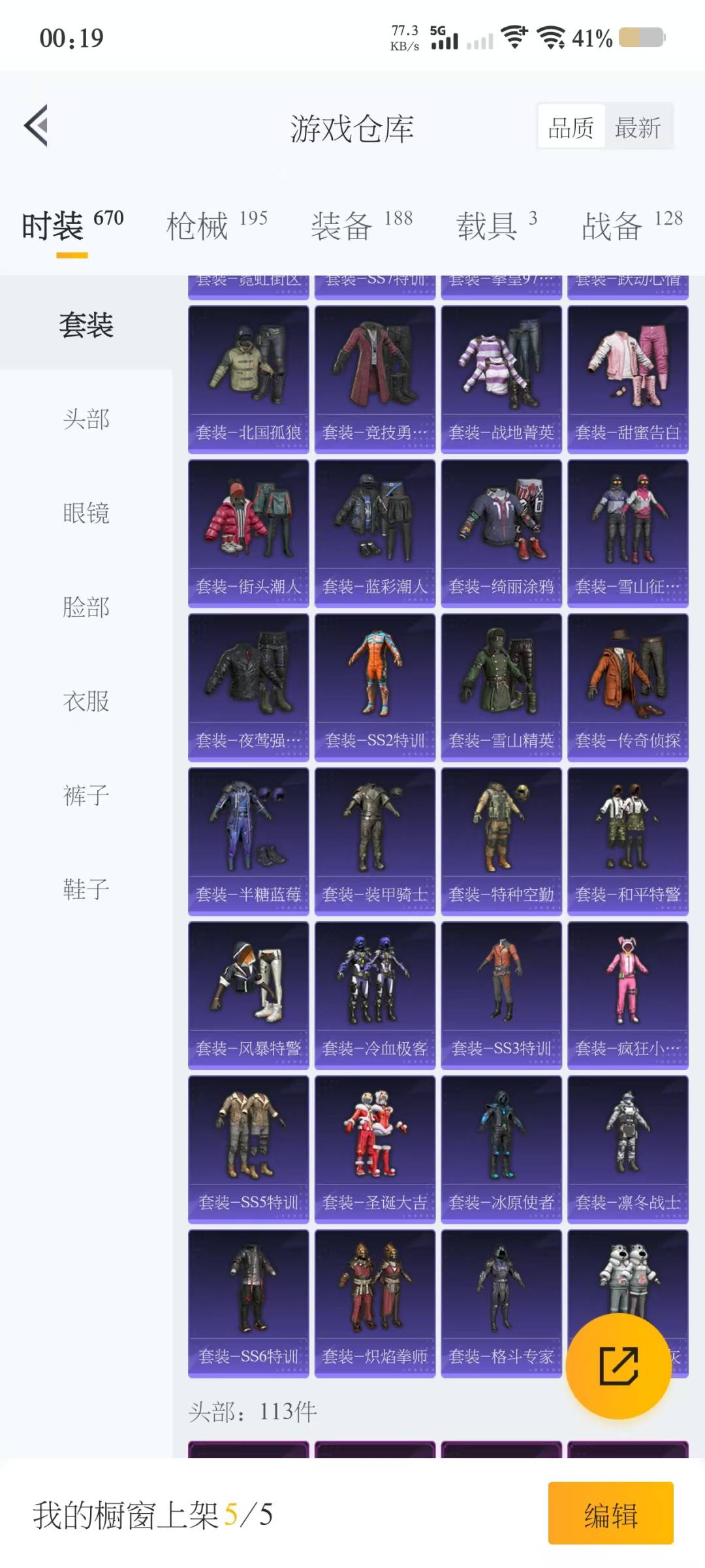 HPQM3272709和平精英账号详情图18 HPQM3272709和平精英账号详情图18
