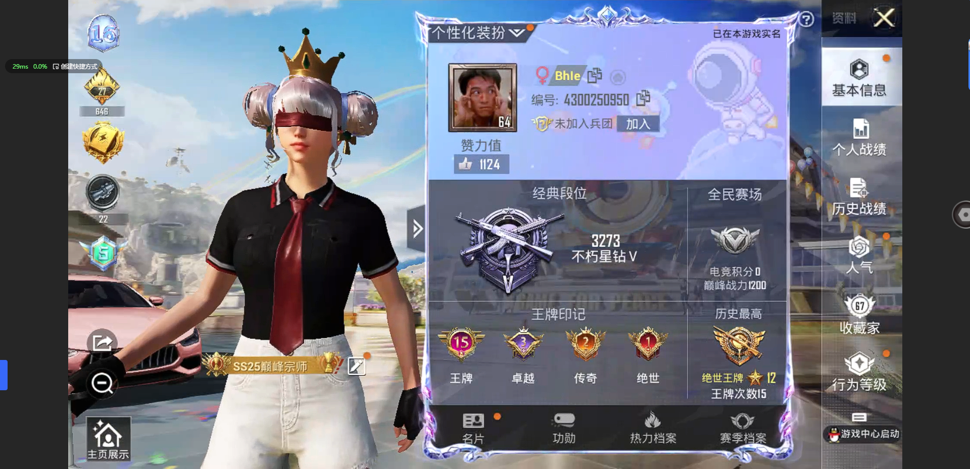 HPQM3272710和平精英账号详情图3 HPQM3272710和平精英账号详情图3