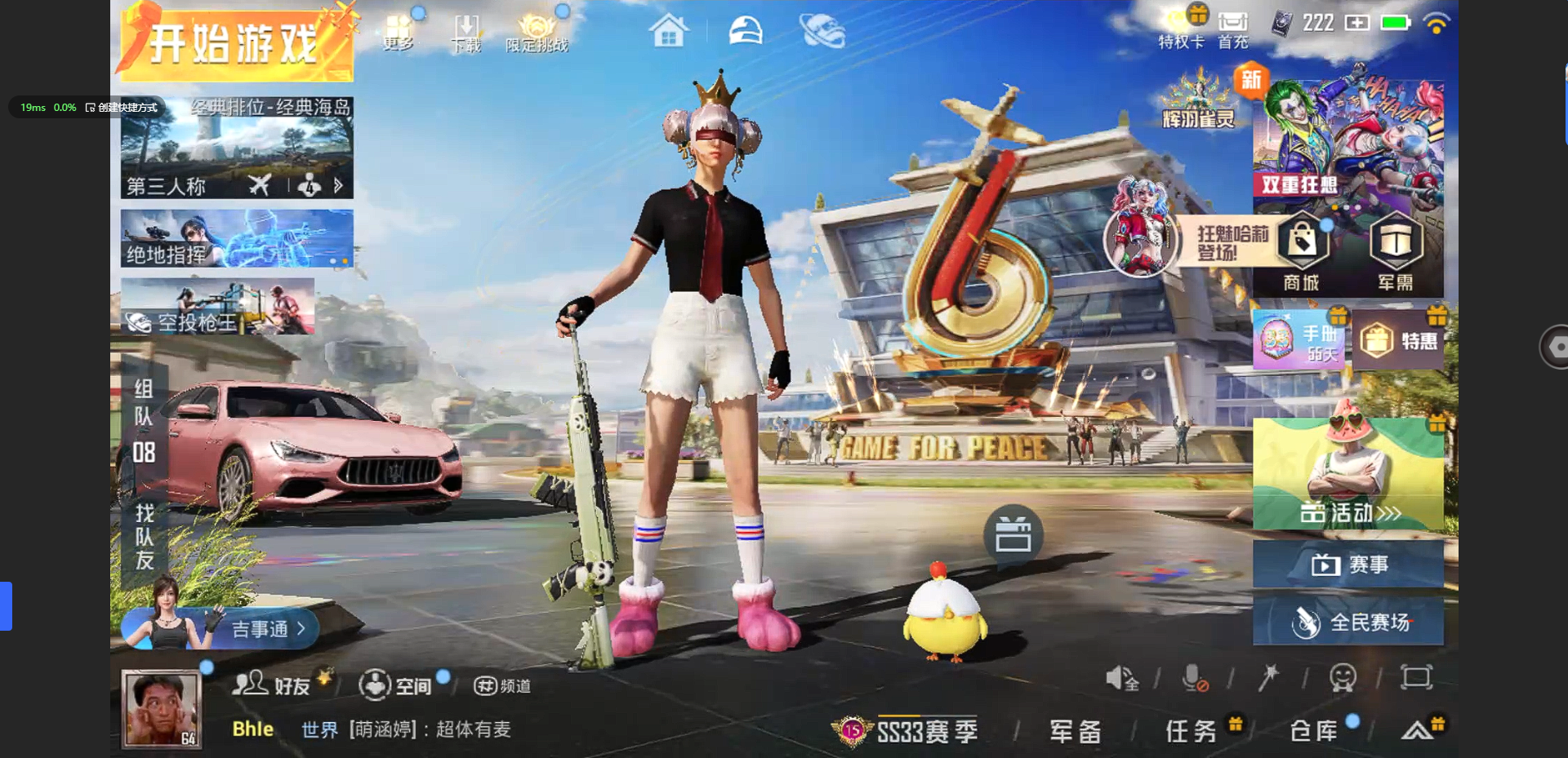 HPQM3272710和平精英账号详情图4 HPQM3272710和平精英账号详情图4