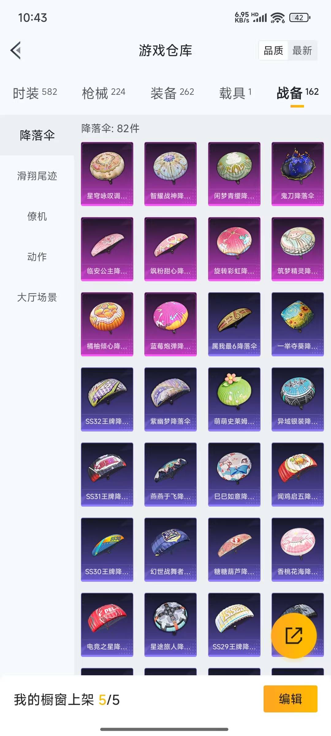 HPQM3272710和平精英账号详情图6 HPQM3272710和平精英账号详情图6