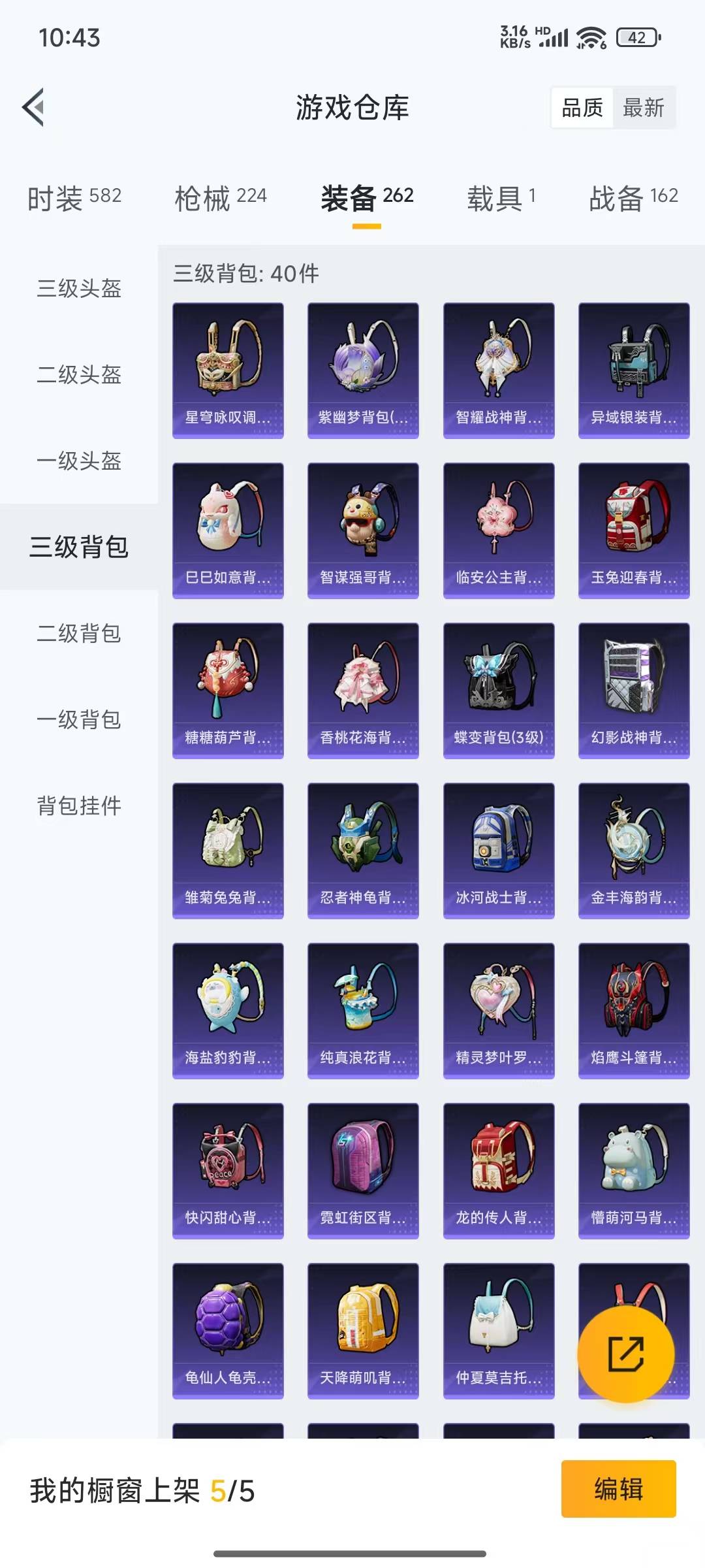HPQM3272710和平精英账号详情图9 HPQM3272710和平精英账号详情图9
