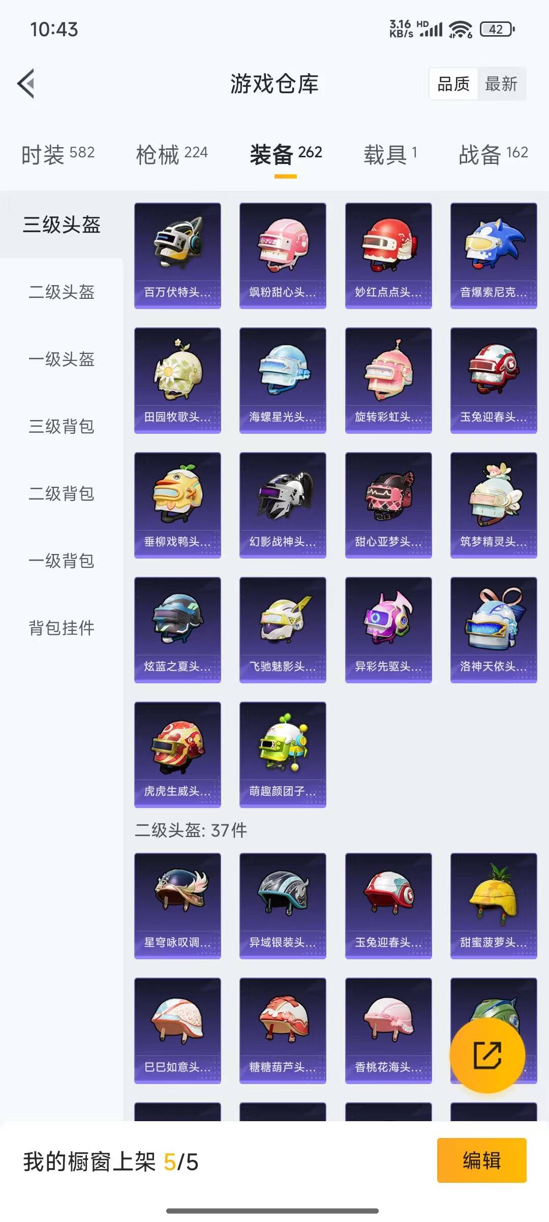 HPQM3272710和平精英账号详情图10 HPQM3272710和平精英账号详情图10