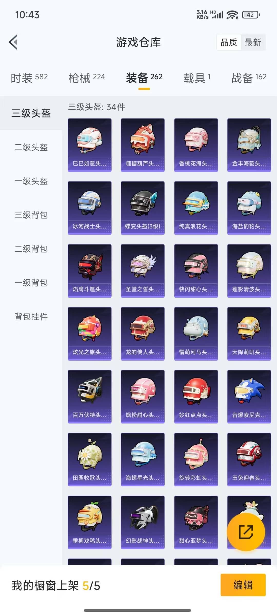 HPQM3272710和平精英账号详情图11 HPQM3272710和平精英账号详情图11