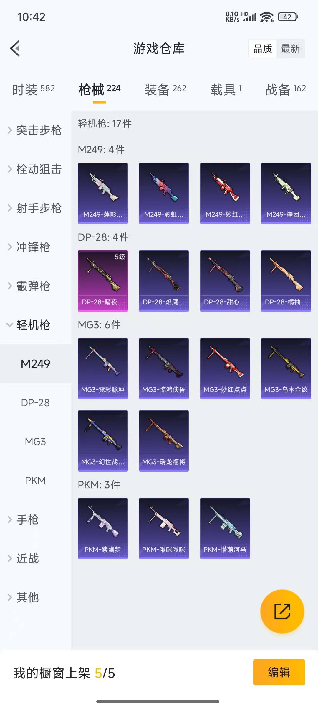 HPQM3272710和平精英账号详情图12 HPQM3272710和平精英账号详情图12