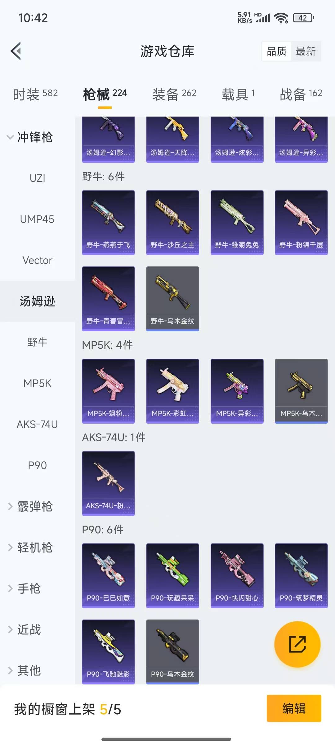 HPQM3272710和平精英账号详情图14 HPQM3272710和平精英账号详情图14