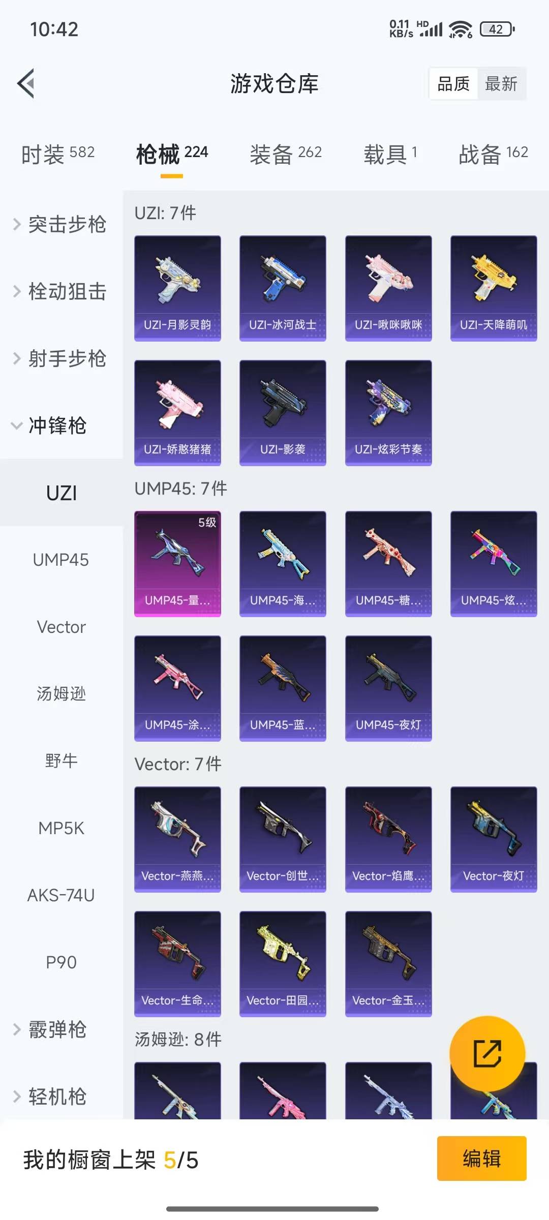 HPQM3272710和平精英账号详情图16 HPQM3272710和平精英账号详情图16