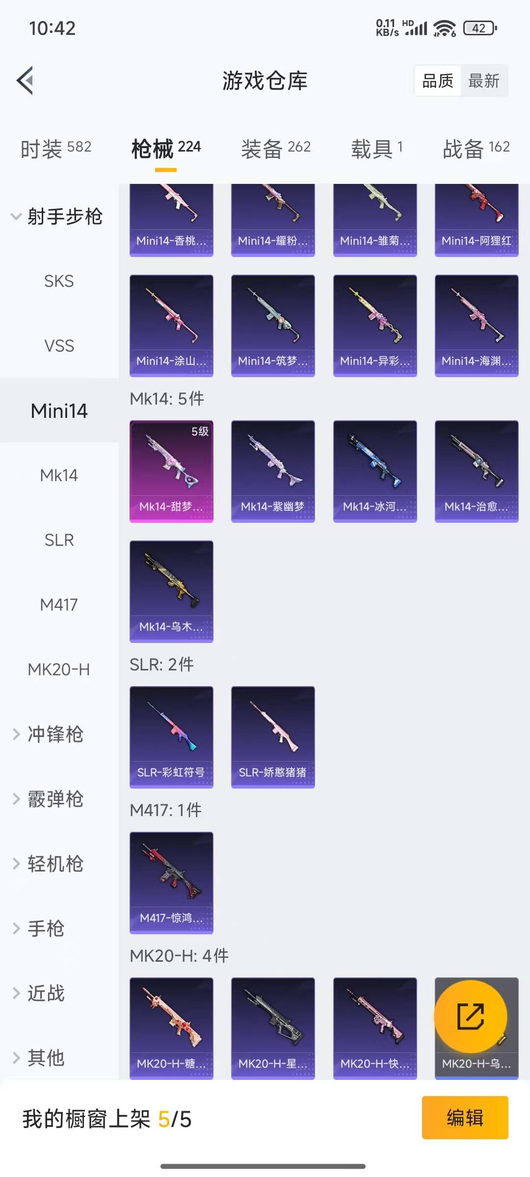 HPQM3272710和平精英账号详情图17 HPQM3272710和平精英账号详情图17