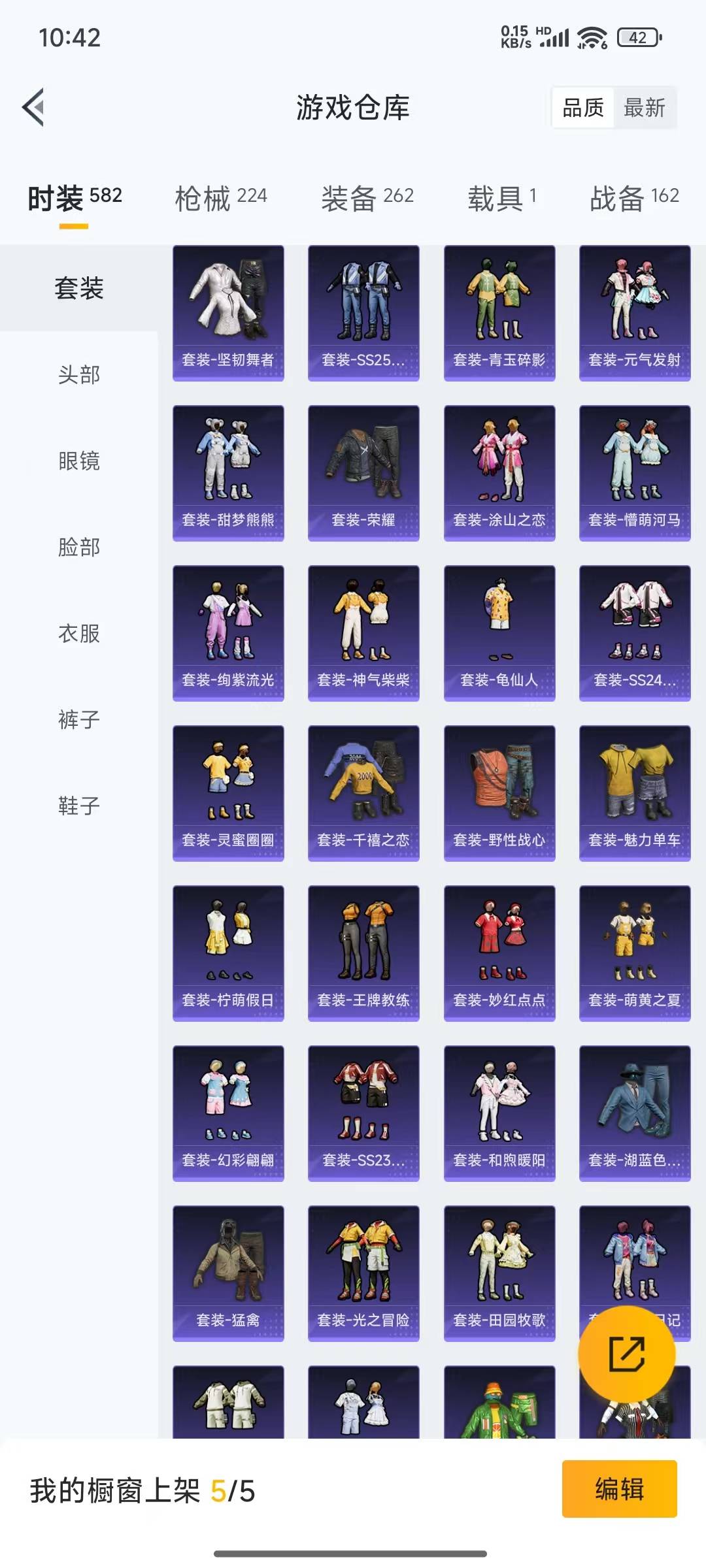 HPQM3272710和平精英账号详情图26 HPQM3272710和平精英账号详情图26