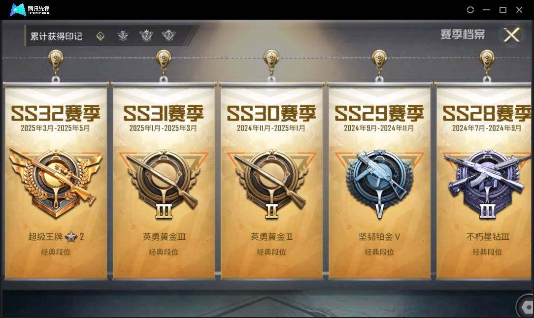 HPLX3272711和平精英账号详情图5 HPLX3272711和平精英账号详情图5
