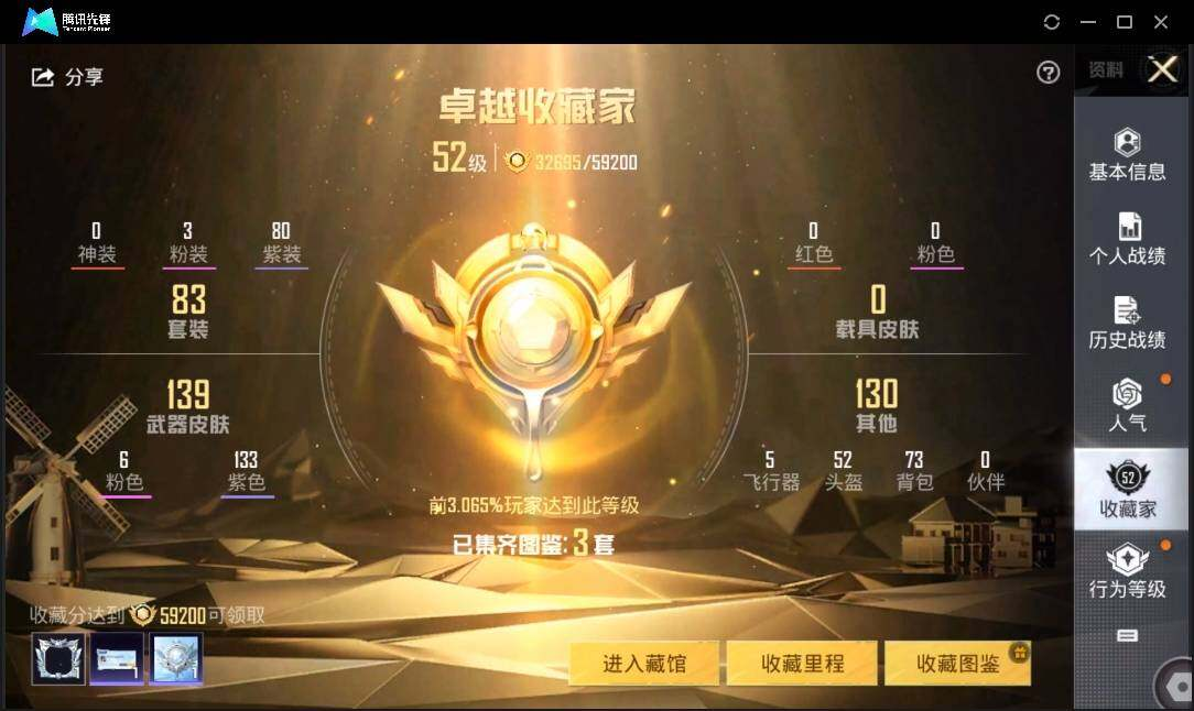 HPLX3272711和平精英账号详情图6 HPLX3272711和平精英账号详情图6