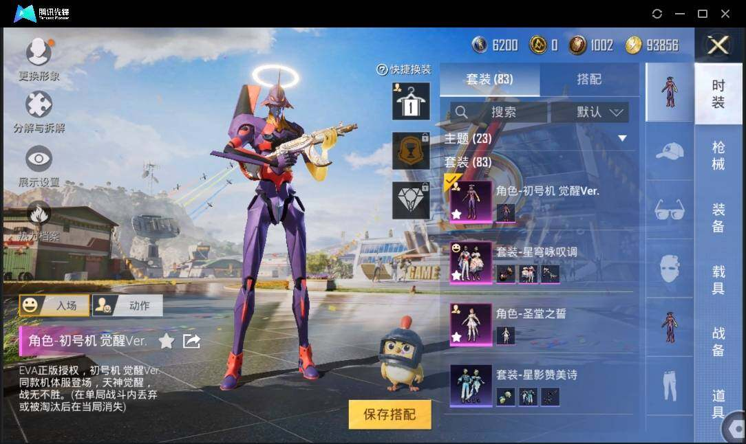 HPLX3272711和平精英账号详情图7 HPLX3272711和平精英账号详情图7