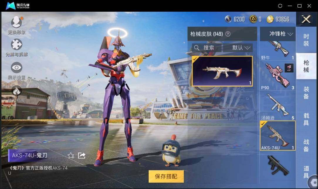 HPLX3272711和平精英账号详情图8 HPLX3272711和平精英账号详情图8