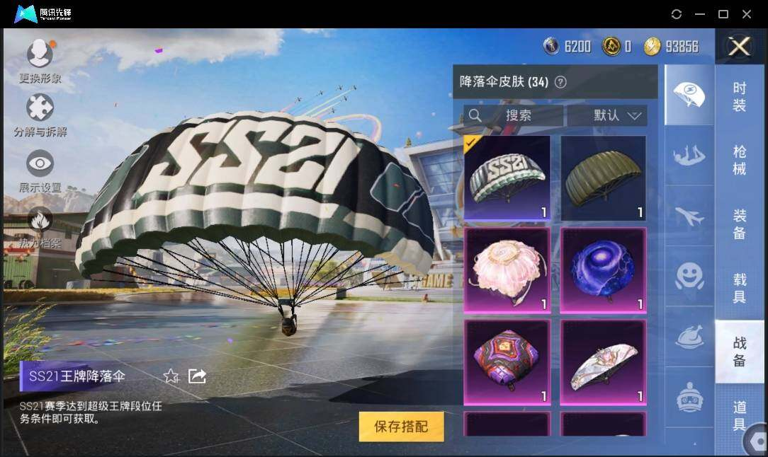 HPLX3272711和平精英账号详情图10 HPLX3272711和平精英账号详情图10