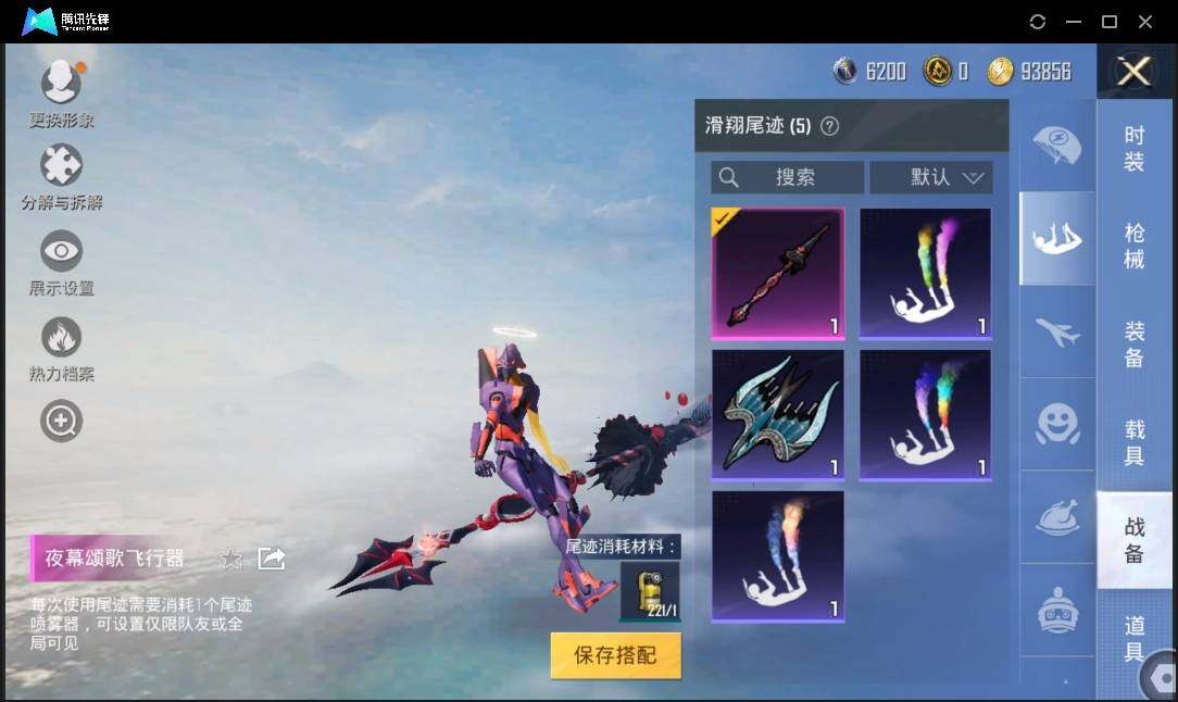 HPLX3272711和平精英账号详情图11 HPLX3272711和平精英账号详情图11