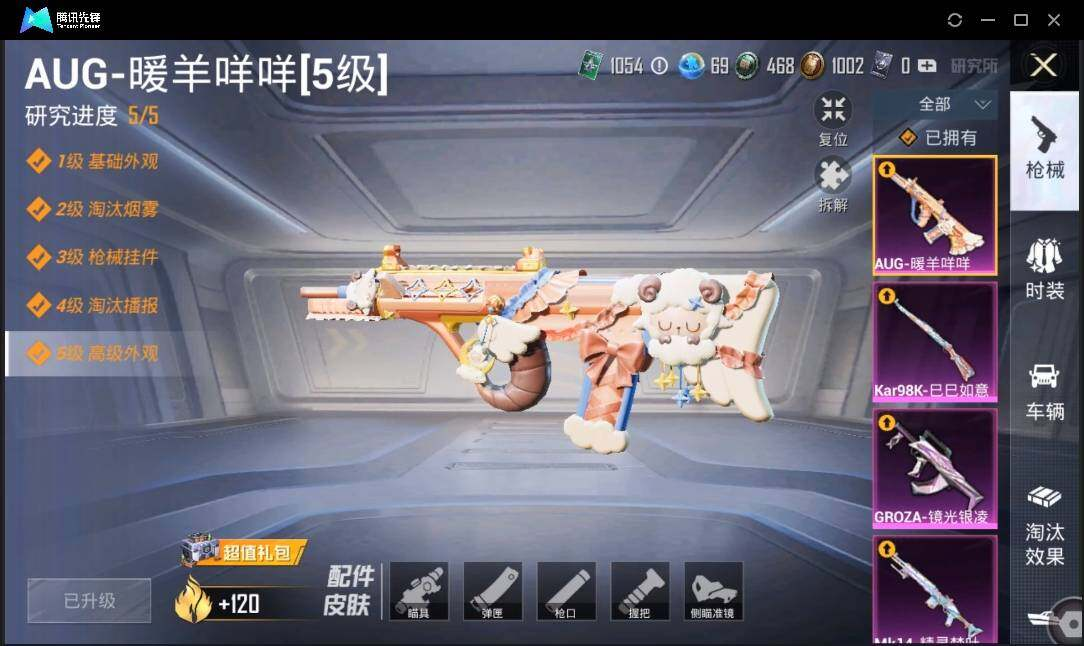 HPLX3272711和平精英账号详情图13 HPLX3272711和平精英账号详情图13