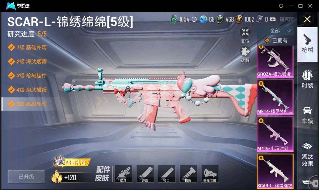 HPLX3272711和平精英账号详情图14 HPLX3272711和平精英账号详情图14