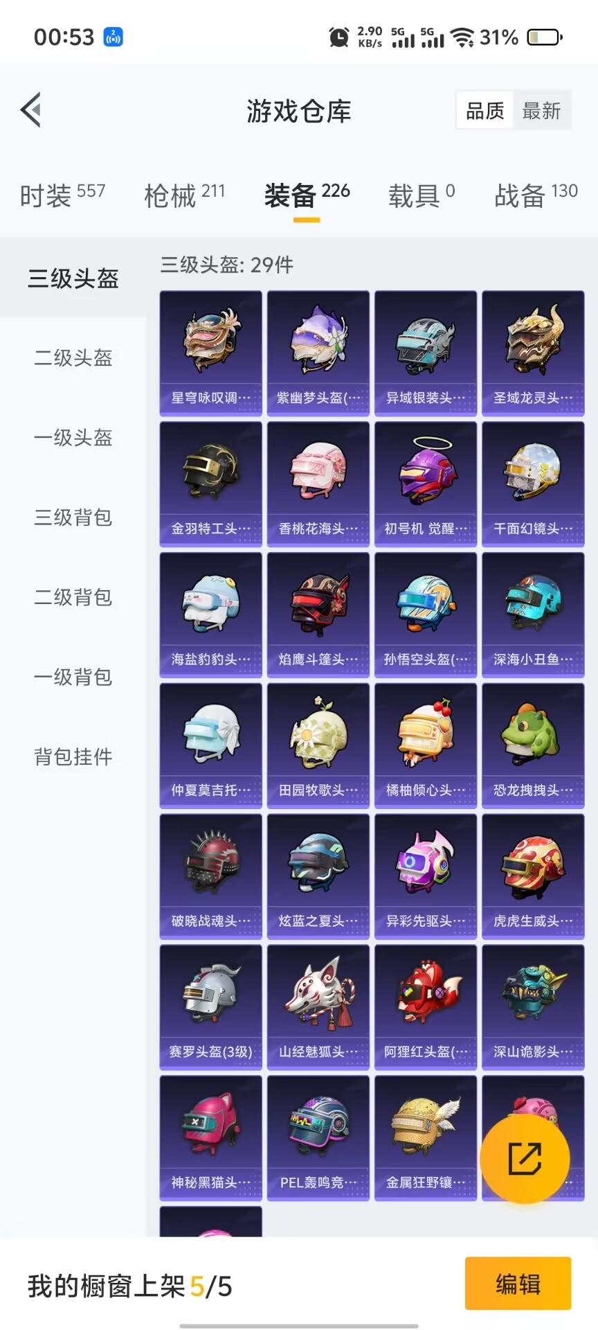 HPQM3272713和平精英账号详情图10 HPQM3272713和平精英账号详情图10