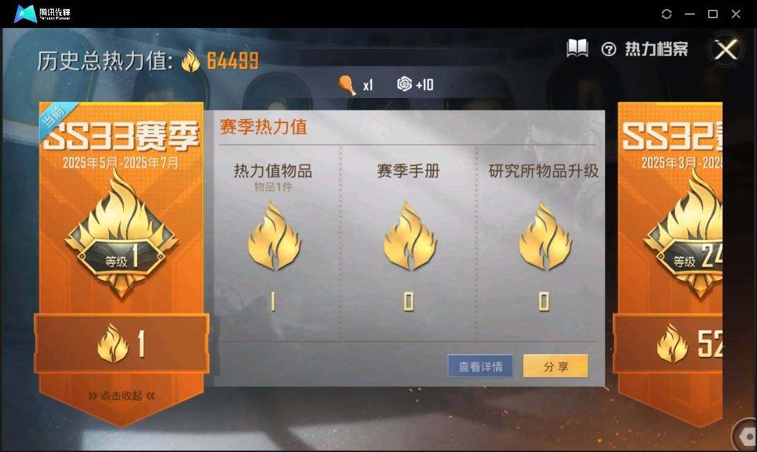 HPLX3272714和平精英账号详情图4 HPLX3272714和平精英账号详情图4