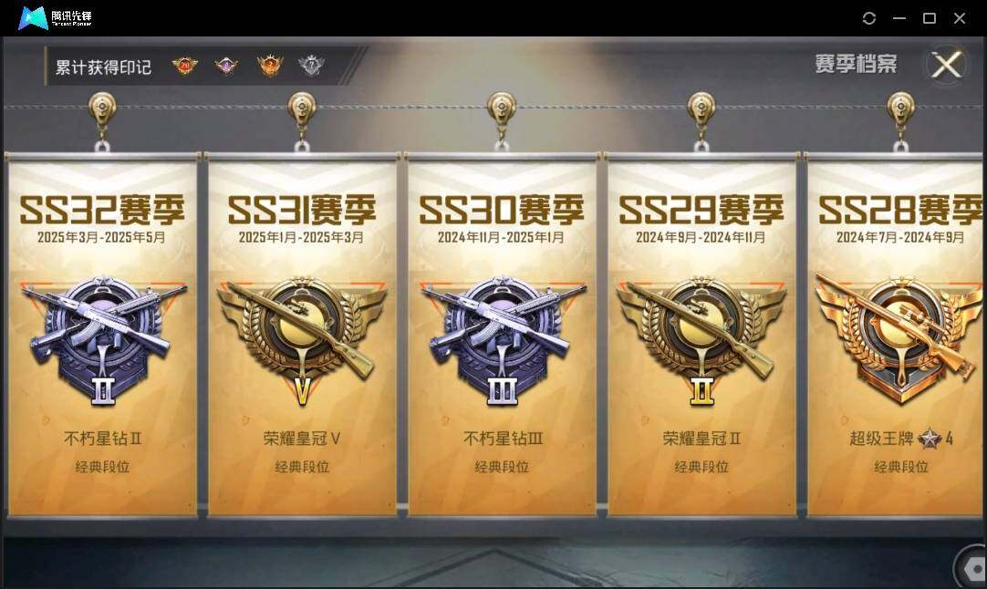 HPLX3272714和平精英账号详情图5 HPLX3272714和平精英账号详情图5