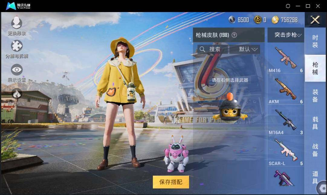 HPLX3272714和平精英账号详情图8 HPLX3272714和平精英账号详情图8