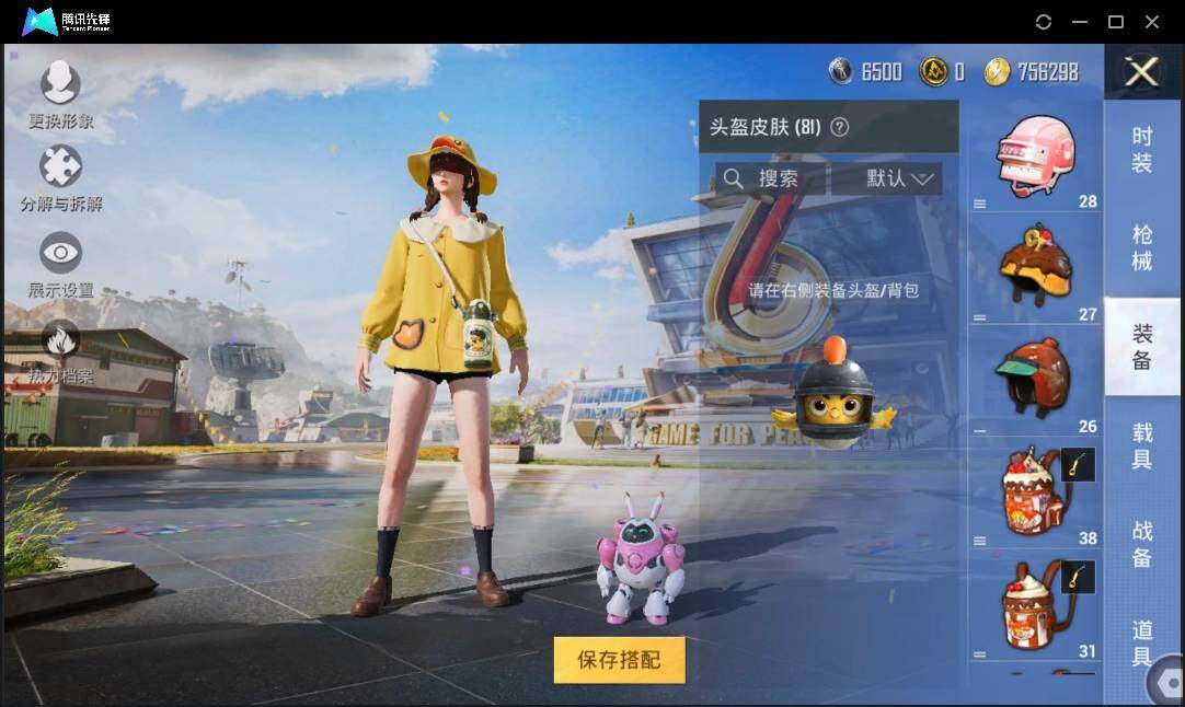 HPLX3272714和平精英账号详情图9 HPLX3272714和平精英账号详情图9