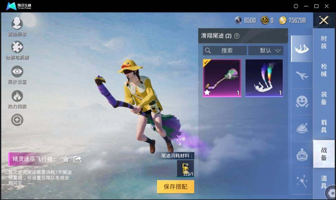HPLX3272714和平精英账号详情图11 HPLX3272714和平精英账号详情图11