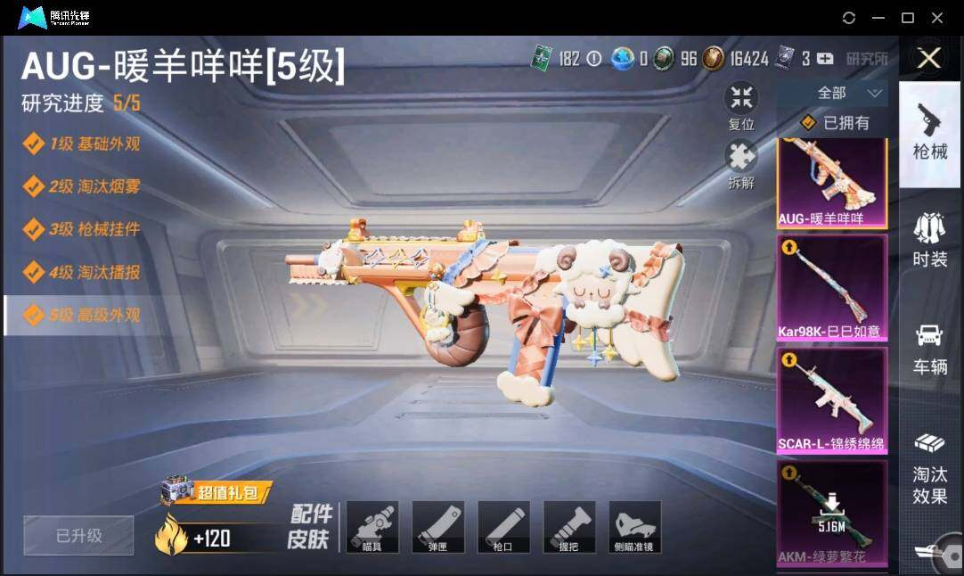 HPLX3272714和平精英账号详情图14 HPLX3272714和平精英账号详情图14