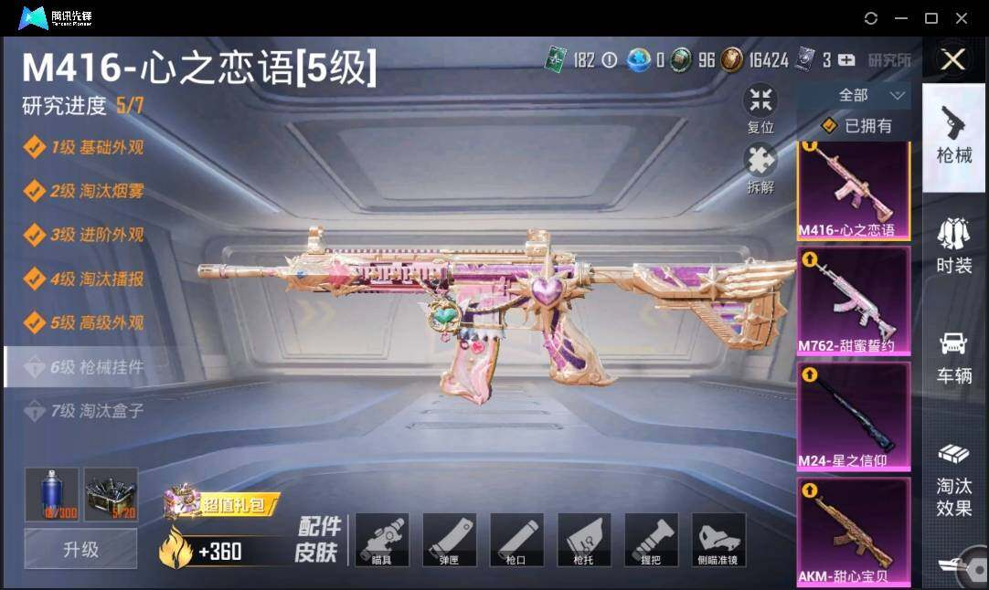 HPLX3272714和平精英账号详情图15 HPLX3272714和平精英账号详情图15
